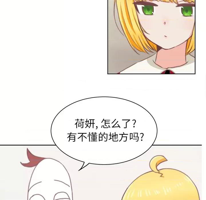 学长好讨厌 学长好讨厌-第3话 第37页