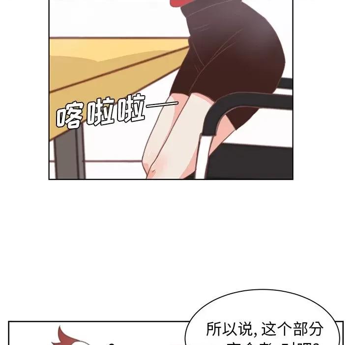 学长好讨厌 学长好讨厌-第3话 第41页