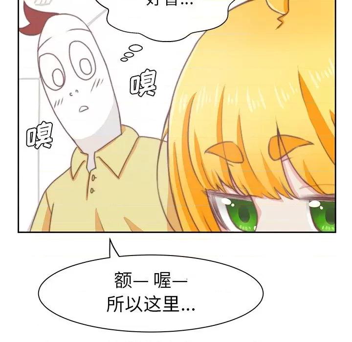 学长好讨厌 学长好讨厌-第3话 第43页