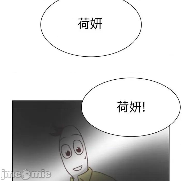 学长好讨厌 学长好讨厌-第3话 第45页