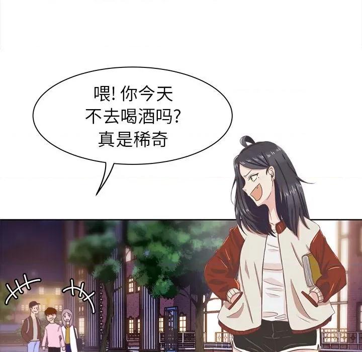 学长好讨厌 学长好讨厌-第3话 第49页