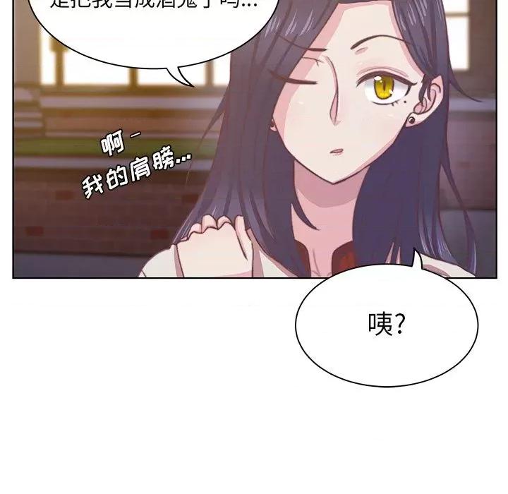 学长好讨厌 学长好讨厌-第3话 第51页