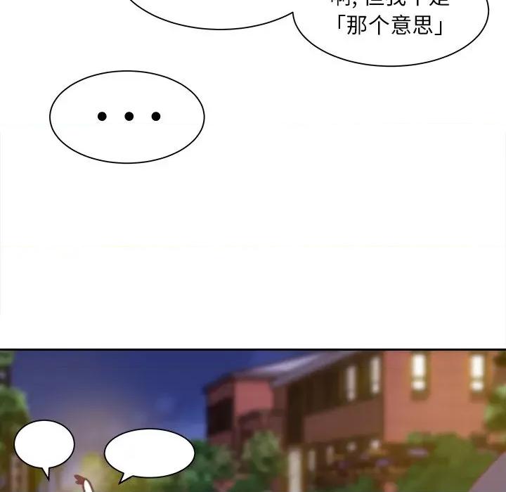学长好讨厌 学长好讨厌-第3话 第53页