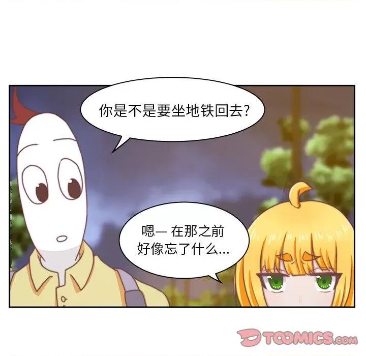 学长好讨厌 学长好讨厌-第3话 第56页