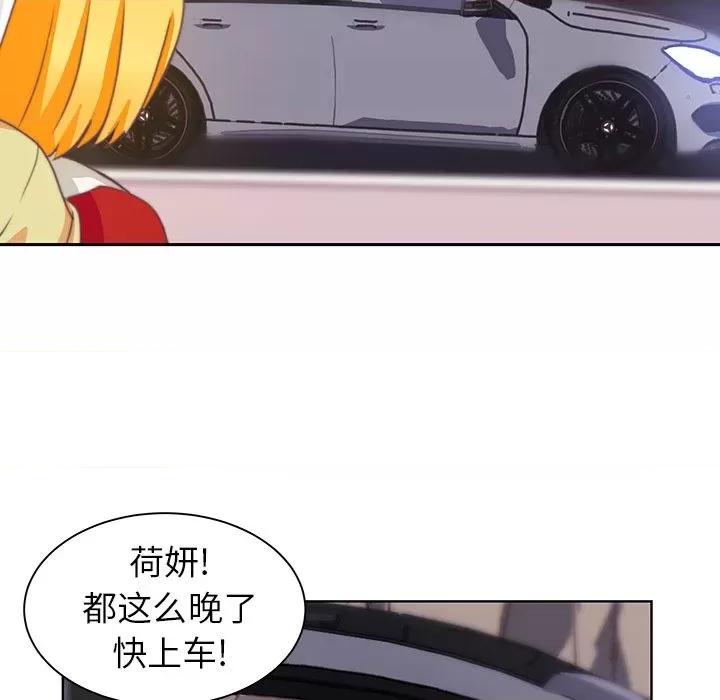 学长好讨厌 学长好讨厌-第3话 第59页