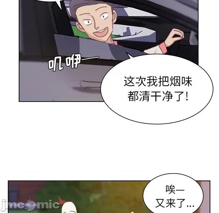 学长好讨厌 学长好讨厌-第3话 第60页