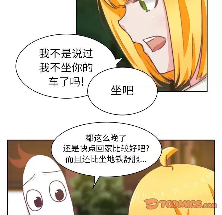 学长好讨厌 学长好讨厌-第3话 第62页