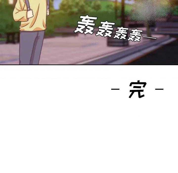 学长好讨厌 学长好讨厌-第3话 第73页