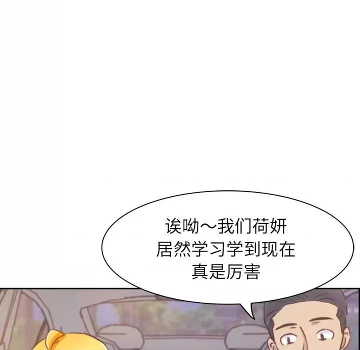 学长好讨厌 学长好讨厌-第3话 第78页