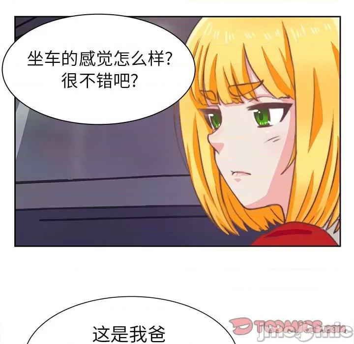 学长好讨厌 学长好讨厌-第3话 第80页