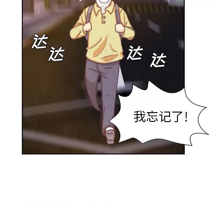 学长好讨厌 学长好讨厌-第3话 第87页