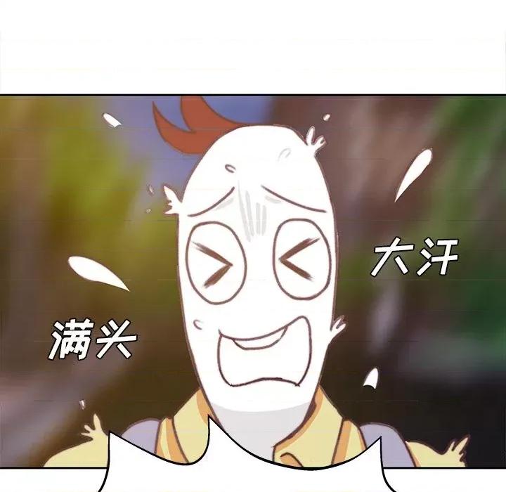 学长好讨厌 学长好讨厌-第3话 第88页