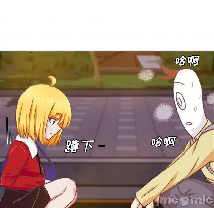 学长好讨厌 学长好讨厌-第3话 第95页