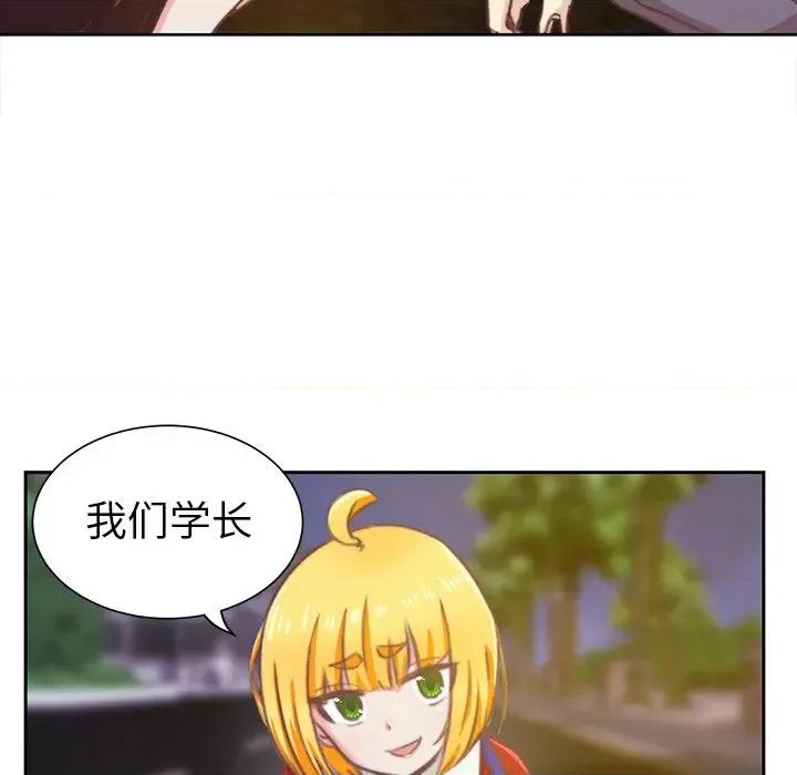 学长好讨厌 学长好讨厌-第3话 第96页