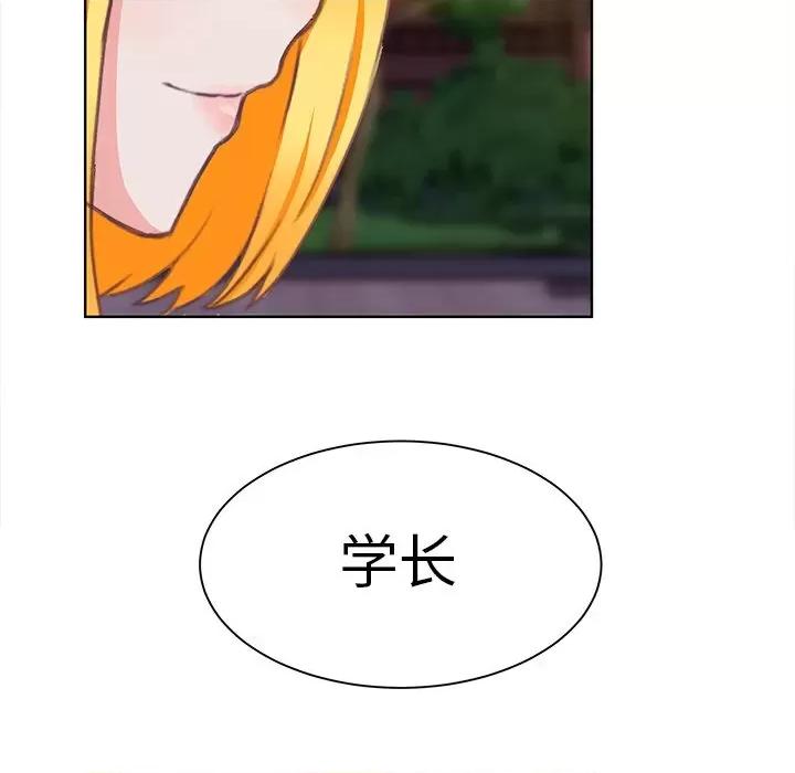 学长好讨厌 学长好讨厌-第3话 第99页