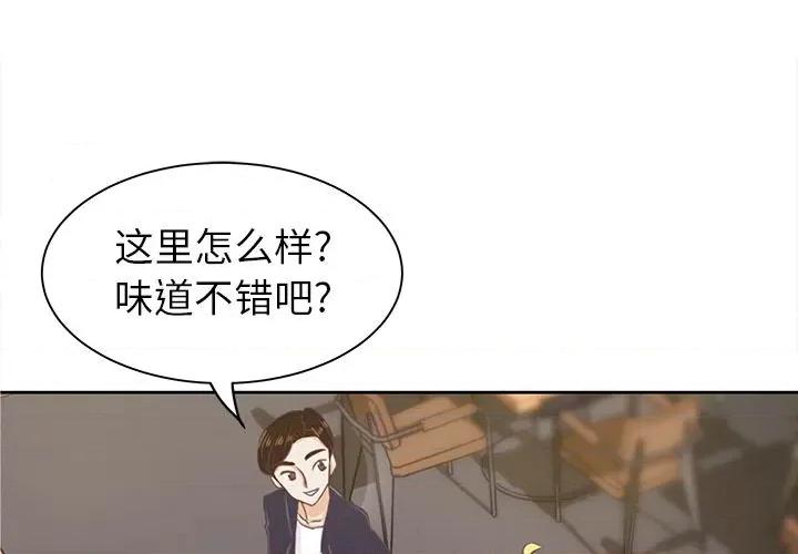 学长好讨厌 学长好讨厌-第4话 第3页