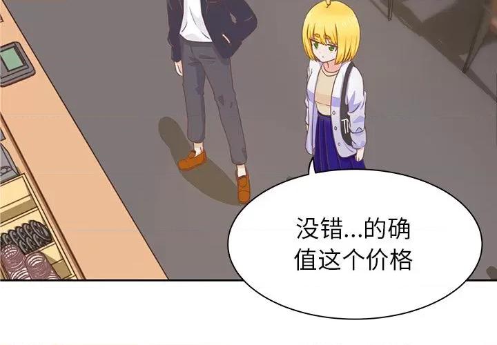 学长好讨厌 学长好讨厌-第4话 第4页