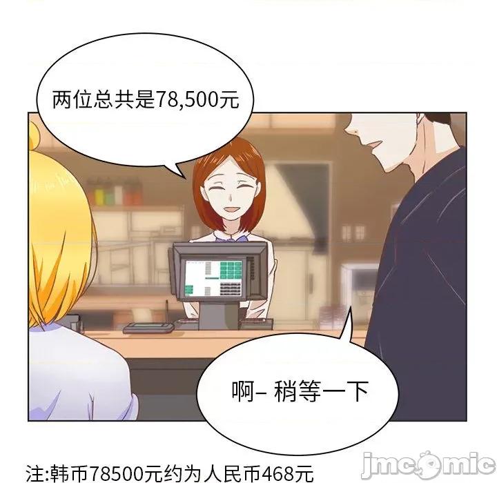学长好讨厌 学长好讨厌-第4话 第5页