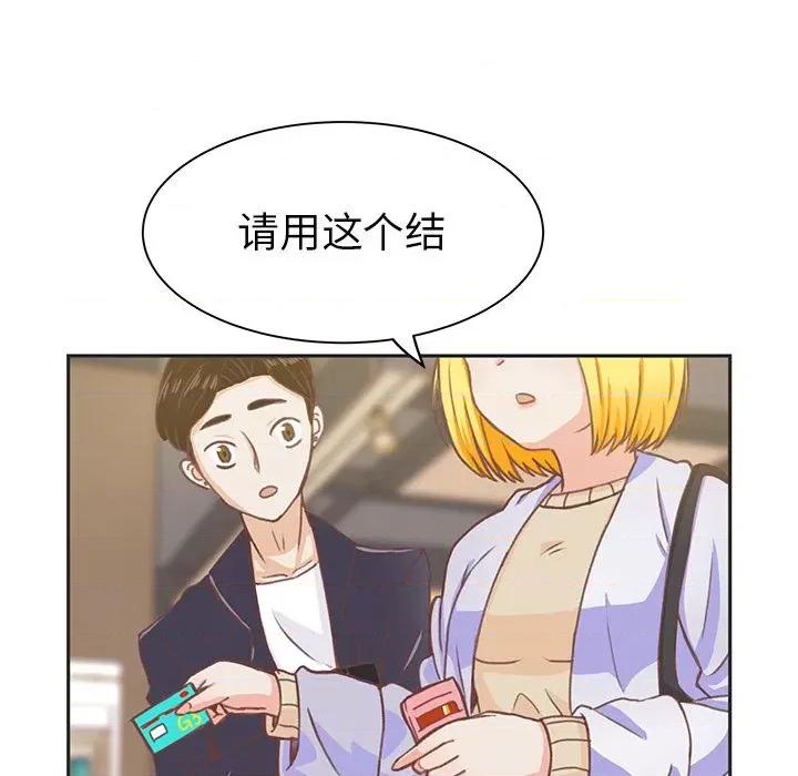 学长好讨厌 学长好讨厌-第4话 第6页