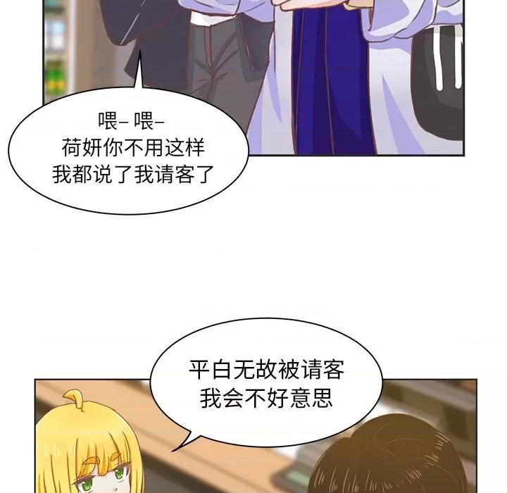 学长好讨厌 学长好讨厌-第4话 第7页