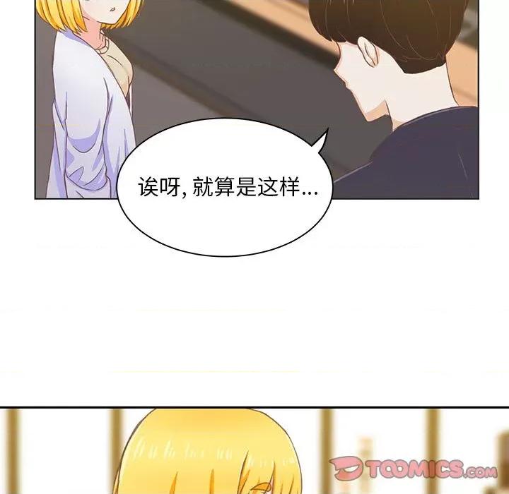 学长好讨厌 学长好讨厌-第4话 第8页
