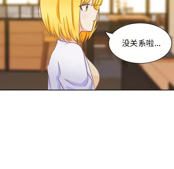 学长好讨厌 学长好讨厌-第4话 第9页