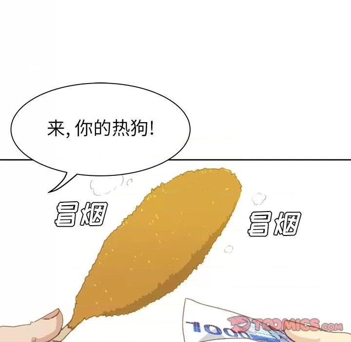 学长好讨厌 学长好讨厌-第4话 第14页