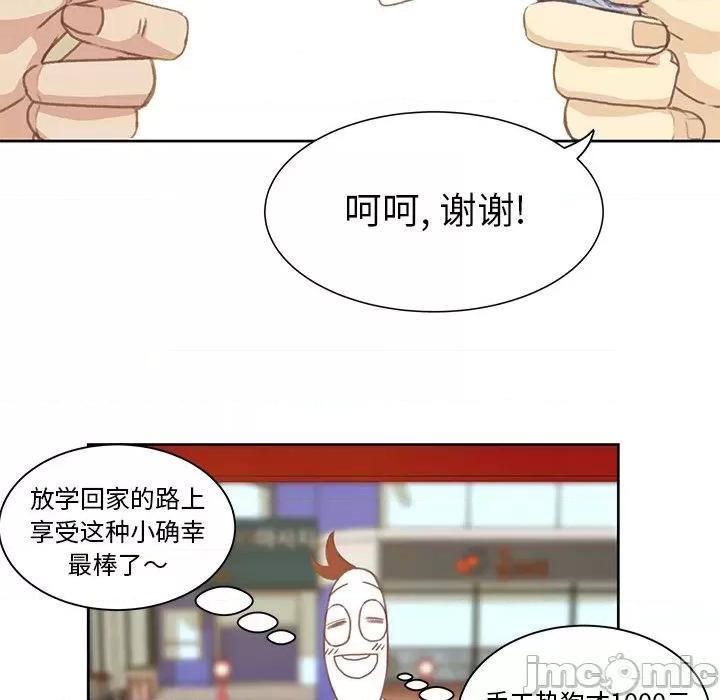 学长好讨厌 学长好讨厌-第4话 第15页