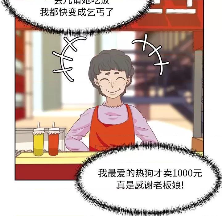 学长好讨厌 学长好讨厌-第4话 第17页