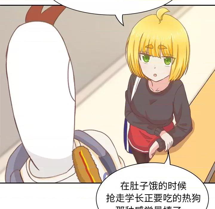学长好讨厌 学长好讨厌-第4话 第22页
