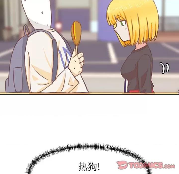 学长好讨厌 学长好讨厌-第4话 第26页