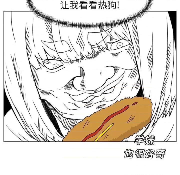 学长好讨厌 学长好讨厌-第4话 第27页
