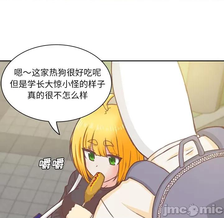 学长好讨厌 学长好讨厌-第4话 第45页
