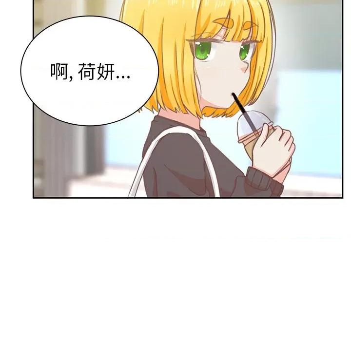 学长好讨厌 学长好讨厌-第4话 第49页