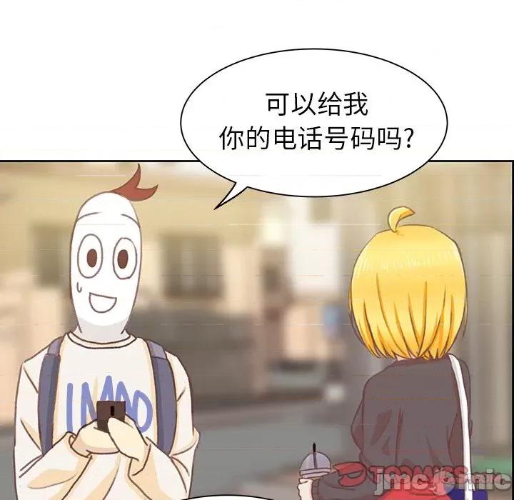学长好讨厌 学长好讨厌-第4话 第50页