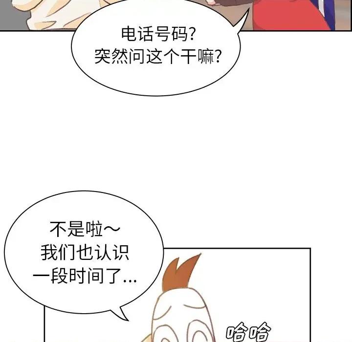 学长好讨厌 学长好讨厌-第4话 第51页