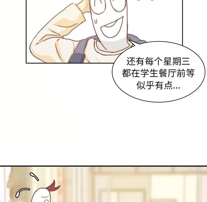 学长好讨厌 学长好讨厌-第4话 第52页
