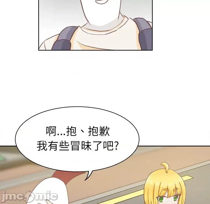 学长好讨厌 学长好讨厌-第4话 第55页