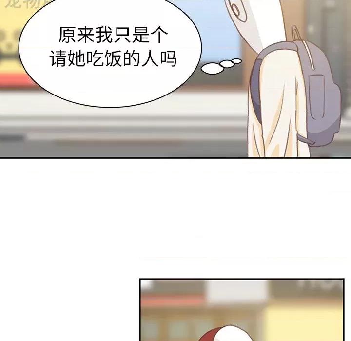 学长好讨厌 学长好讨厌-第4话 第61页