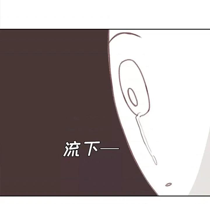 学长好讨厌 学长好讨厌-第4话 第63页