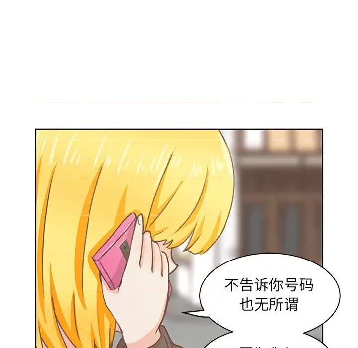 学长好讨厌 学长好讨厌-第4话 第71页