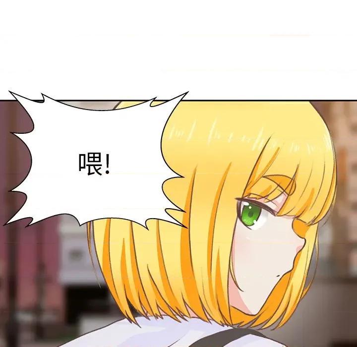 学长好讨厌 学长好讨厌-第4话 第83页