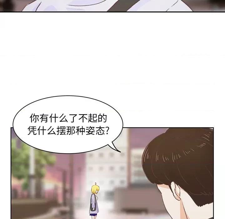 学长好讨厌 学长好讨厌-第4话 第84页
