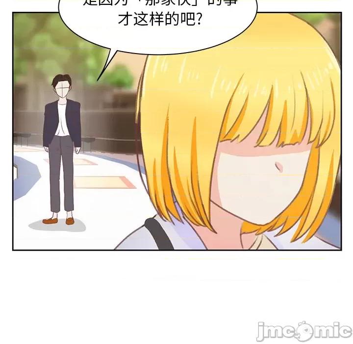 学长好讨厌 学长好讨厌-第4话 第90页