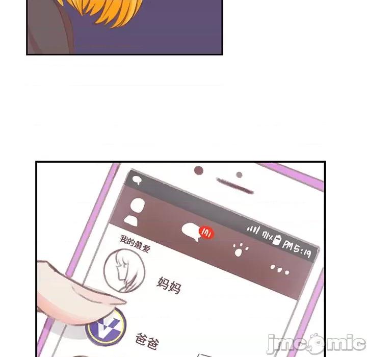 学长好讨厌 学长好讨厌-第4话 第95页