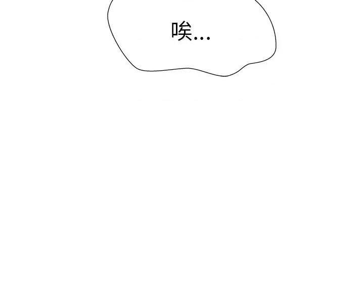 学长好讨厌 学长好讨厌-第4话 第99页