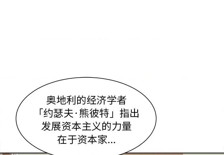 学长好讨厌 学长好讨厌-学长好讨厌 第5话 第1页