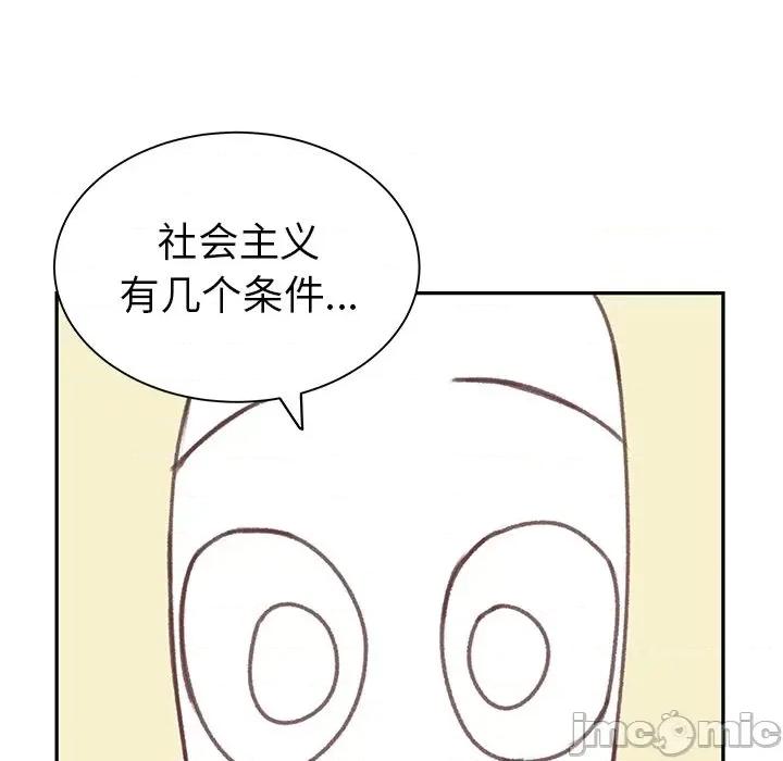 学长好讨厌 学长好讨厌-学长好讨厌 第5话 第5页