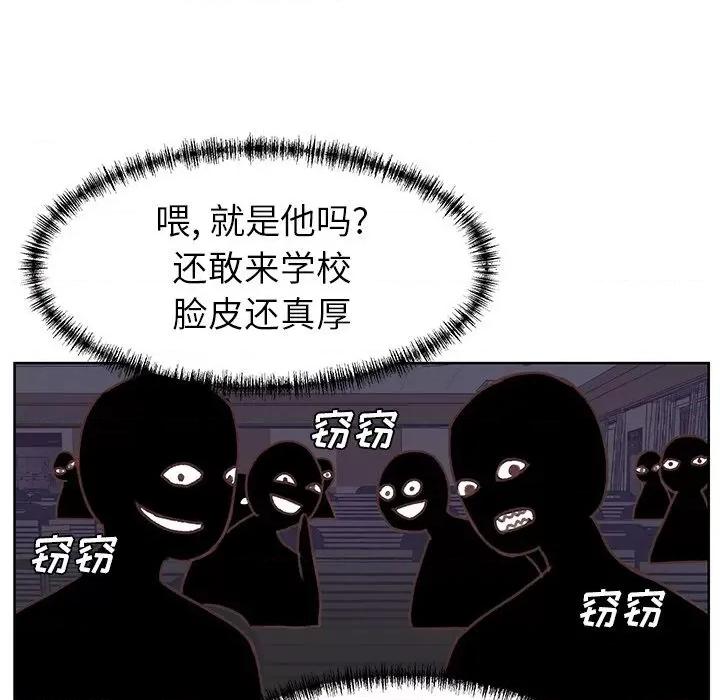 学长好讨厌 学长好讨厌-学长好讨厌 第5话 第8页