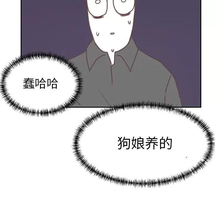 学长好讨厌 学长好讨厌-学长好讨厌 第5话 第11页